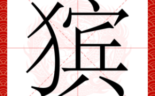 兹是什么生肖？滋字代表什么生肖