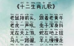 唱小曲的是什么生肖？十二生肖谁是唱小曲