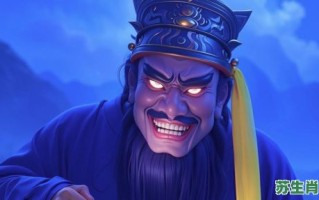 阎是什么生肖？阎王打一个正确生肖