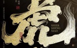 兔年虎是什么生肖？兔和虎在一起的成语