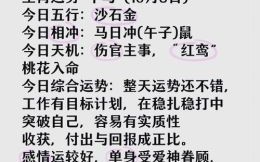 2026年生肖马运程解析：马年运势如何提升？事业财运需要注意哪些关键问题？