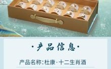 斗酒纵观是什么生肖？酒代表哪个生肖