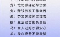 辛勤是什么生肖？辛勤打一最准确生肖