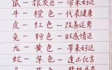 有声有色是什么生肖？有声有色打一准确数字