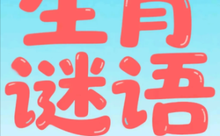 千裹之行是什么生肖？千里之行打一生肖谜底