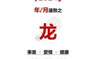 2026年生肖运程全解析：你的属相在龙年会迎来怎样的财富与健康运程？
