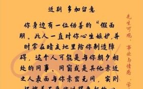 弃若敝屣是什么生肖？最贱的生肖是哪一个