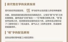 恬是什么生肖？恬字代表什么生肖