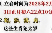 思春是什么生肖？思春打一准确生肖