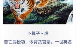 狂风猛啸是什么生肖？欲钱买狂风猛啸打准确生肖