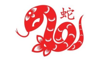 蛇腰三四寸是什么生肖？蛇腰代表什么生肖