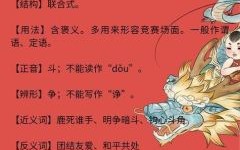 抢劫成性载历史是什么生肖？打劫打一最准确生肖