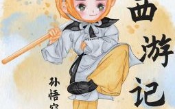 唐僧师徒四人是什么生肖？师徒四人最正确一肖