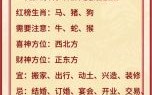 农历四月是什么生肖？什么叫一命跨两属相