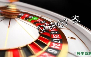 买定离手是什么生肖？买定离手是暗示什么