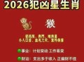 2026年杨清华生肖运程详解：你的生肖运势如何提升？哪些属相将迎来重大转机？