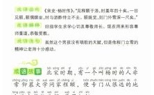 程门立雪是什么生肖？程门立雪打一正确动物