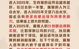2025年是什么生肖？2025年是羊年还是马年