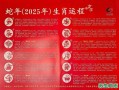 2026年属蛇人运势预测：今年事业与财运将迎来哪些转机？健康感情又需注意什么挑战？