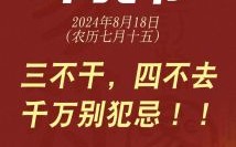 七月半是什么生肖？2025年的七月半是几月几号
