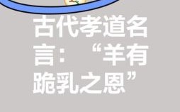 乳字是什么生肖？跪乳的动物指什么生肖