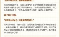 风尘是什么生肖？接风洗尘打一精准生肖