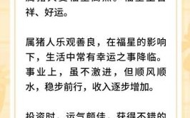 财源茂盛是什么生肖？财源代表什么生肖