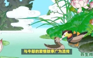 织女是什么生肖？织女打一正确动物