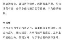2026年十二生肖每日运程如何查询？属鼠属牛等各生肖运势有何不同变化与注意事项？
