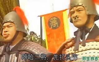 哼哈二将顺风耳是什么生肖？哼哈二将打一准确生肖