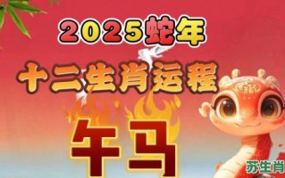 午是什么生肖？午打一个正确生肖