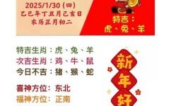 没有四脚会走路是什么生肖？没有四脚会走路正确答案