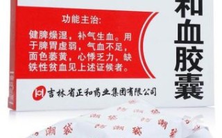 气血不足是什么生肖？气血不足吃什么药