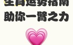 力是什么生肖？力打一准确生肖