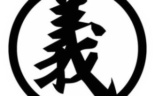 义是什么生肖？义字打一准确生肖