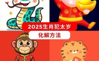 太岁是什么生肖？太岁正确打一肖