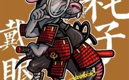 鼠目寸光无大志是什么生肖？鼠目寸光打一准确动物