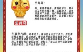 花花世界是什么生肖？花花世界打一准确动物