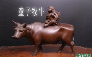 家童丹砂是什么生肖？牧童打一个生肖