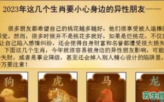 属虎的克星是什么生肖？属虎的桃花劫是谁