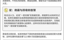 答案是什么生肖？答案的正确解释