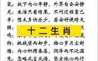 欲钱买一脚定天下是什么生肖？一马定天下是什么生肖