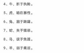 人称土行者是什么生肖？士生土长代表什么生肖