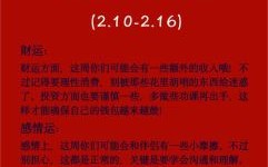 毒辣透顶是什么生肖？毒辣透顶最佳生肖答案