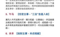 叱咤是什么生肖？叱咤风云三大生肖