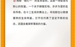 路会是什么生肖？走夜路打一生肖