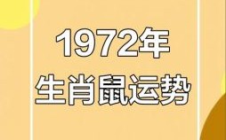 鼠后是什么生肖？属鼠的人人品怎么样