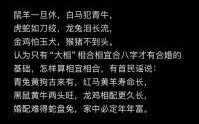 水中大王是什么生肖？生来水中是大王最佳答案