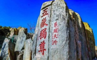 五岳是什么生肖？五岳之颠打一准确生肖