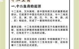 声东击西是什么生肖？十二生肖的起源